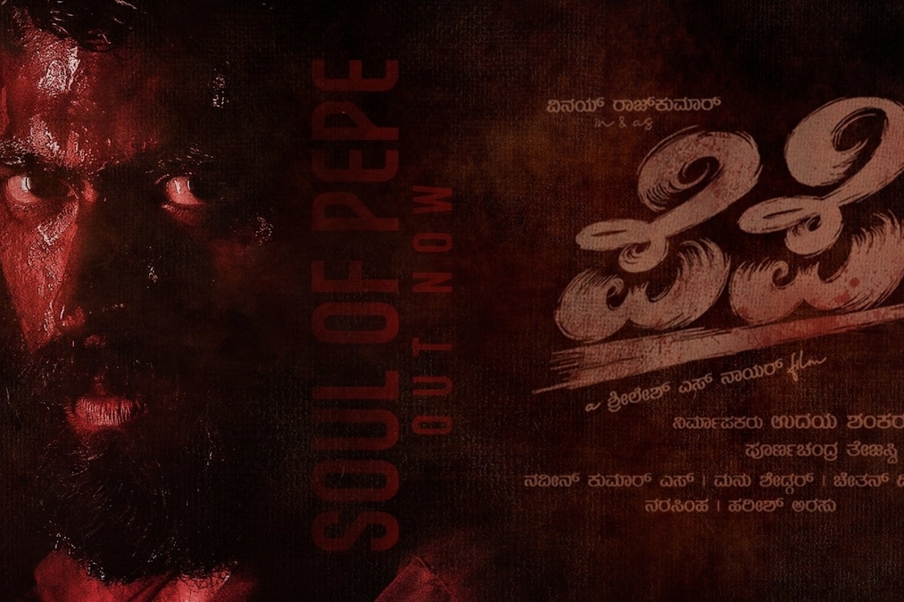 Soul of Pepe: Team 'Pepe' releases a special glimpse of the gritty world on Vinay Rajkumar's birthda