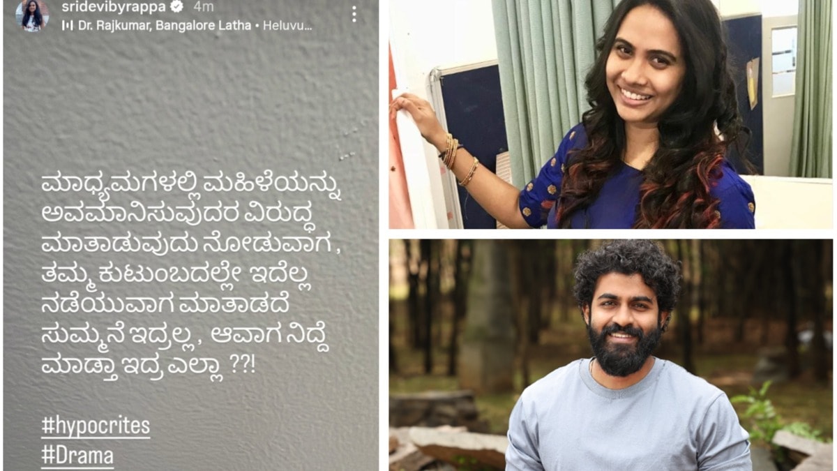 Yuva Rajkumar’s estranged wife Sridevi Byrappa calls out family’s ‘hypocrisy’; here’s why