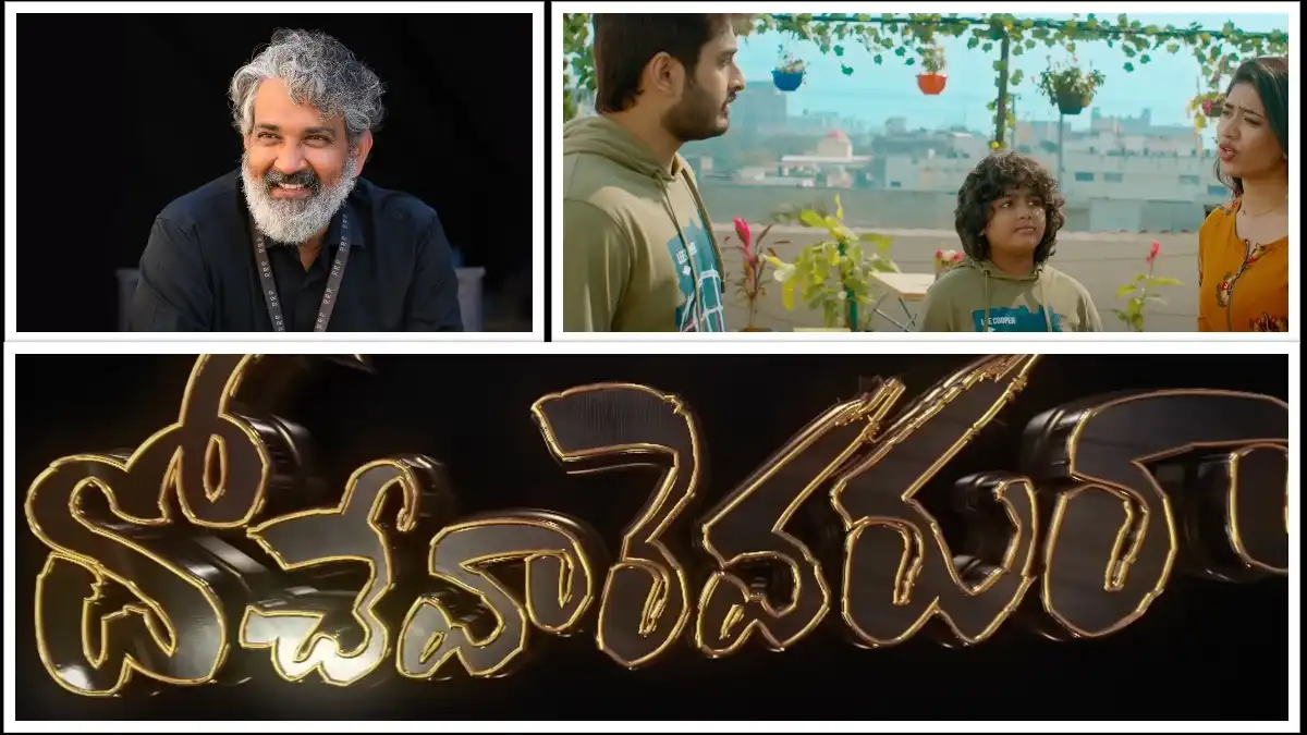 SS Rajamouli launches the teaser of Dochevarevarura, hails Siva Nageswara Rao’s unique comedy style