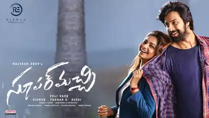 Super Machi release date: When and where to watch Kalyaan Dhev, Rachita Ram's romantic drama on OTT