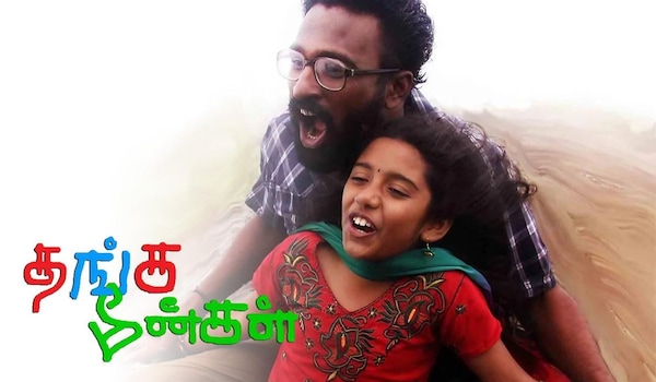 Thanga Meenkal