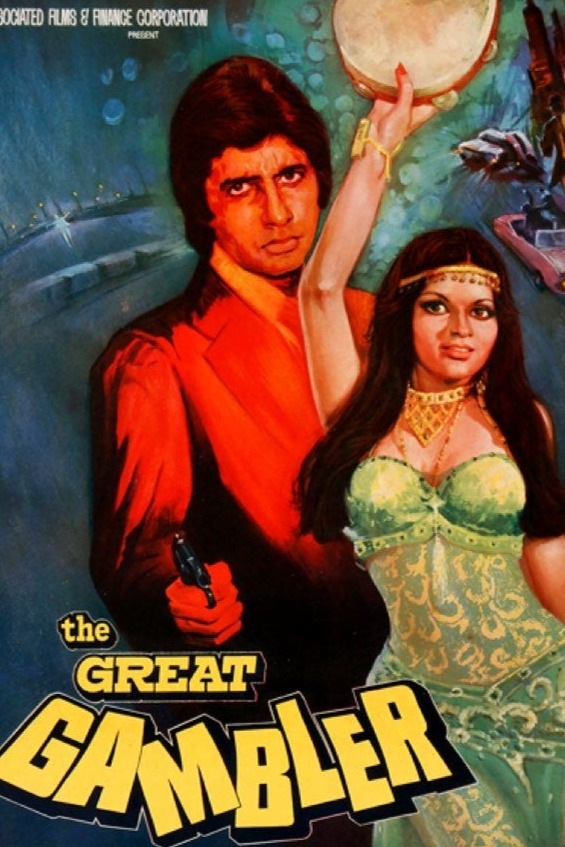 The Great Gambler