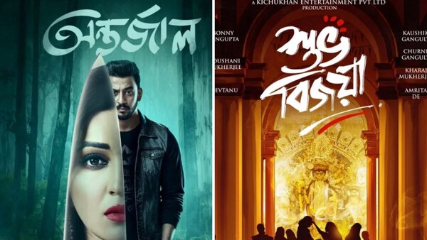 The posters of Antarjal and Shubho Bijoya