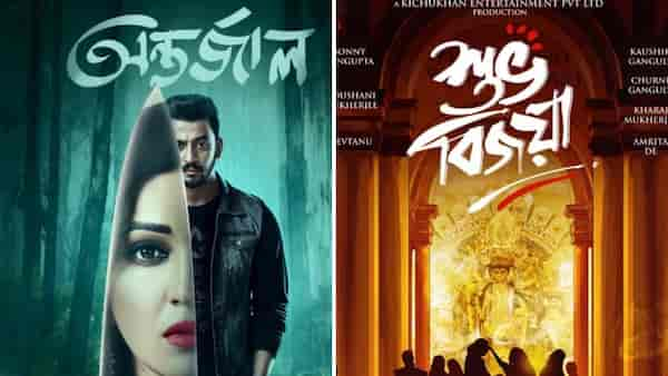 The posters of Antarjal and Shubho Bijoya