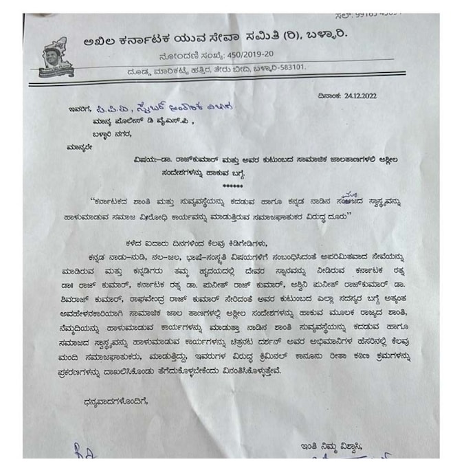 Puneeth Rajkumar fan association lodges police complaint againt Darshan ...