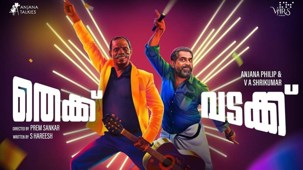 Thekku Vadakku OTT release date: When and where to watch Suraj Venjaramoodu, Vinayakan’s film