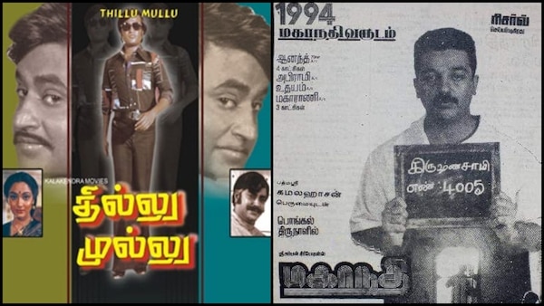 Best 5 Tamil Films to stream on Raj TV Digital - Rajinikanth's Thillu Mullu, Kamal Haasan's Mahanadhi and more