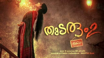 Swasika discount short film