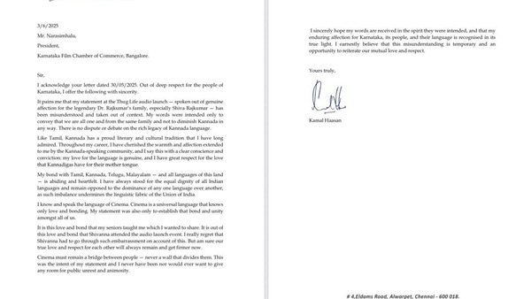 Kamal Haasan's latest letter to KFCC