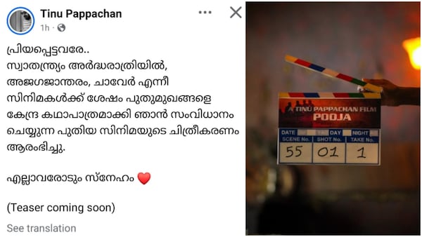 Tinu Pappachan's post on his next directorial