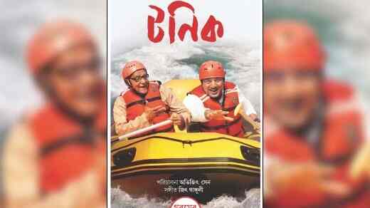 Abhijit Sen directorial Tonic eyes a Durga Puja release