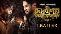 Rudrabinar Obhishaap 2 release date: When and where to watch the Vikram Chatterjee and Sourav Das-starrer mystery thriller