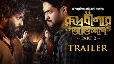 Trailer-Rudrabinar Obhishaap(রুদ্রবীণার অভিশাপ)Part 2|Vikram,Rupsa,Saurav,Ditipriya |1st Jul|hoichoi