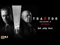 Traitor Season 2 | Tamil Trailer | Now Streaming