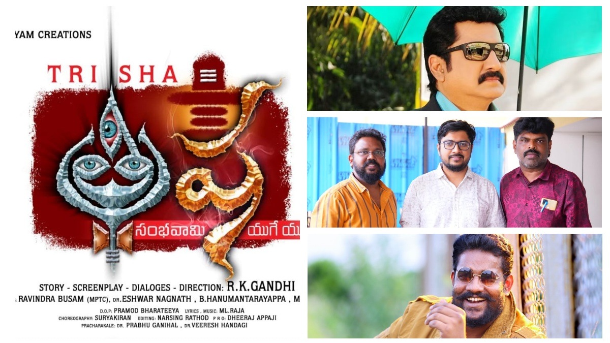 Trisha: After Polimera 2, Suman, Kalakeya Prabhakar too unite for a mystical thriller