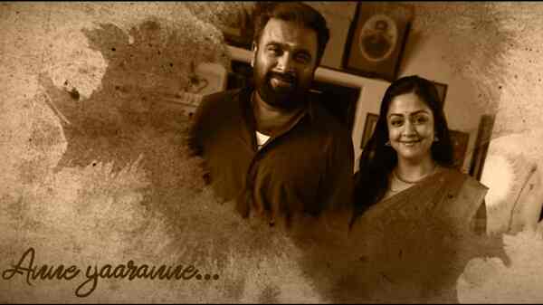 Udanpirappe's Anney Yaaranney song: New single of Jyotika's film dedicated to siblings gets your eyes welled up