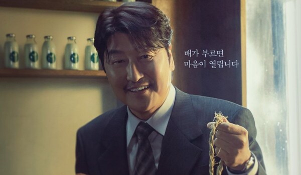 Uncle Samsik OTT release date revealed – Parasite actor Song Kang-ho makes impressive TV debut | Watch teaser here
