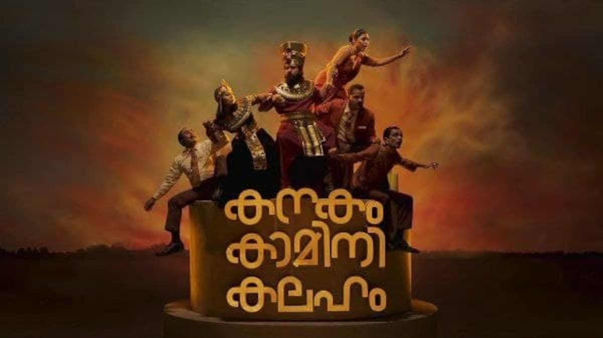 An absurd comedy in the offing; watch the making video of Kanakam Kamini Kalaham’s teaser