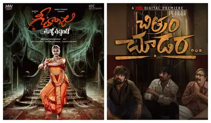 Upcoming OTT release movies Telugu [April 2024] – Netflix, Prime Video, SonyLIV, aha, Hotstar, ETV Win, and more