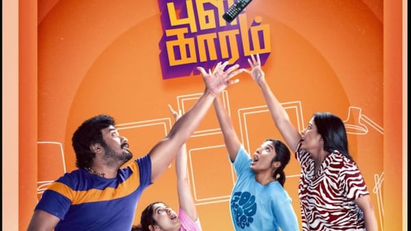 Uppu Puli Kaaram on OTT: Where to watch the latest episodes of the family comedy drama