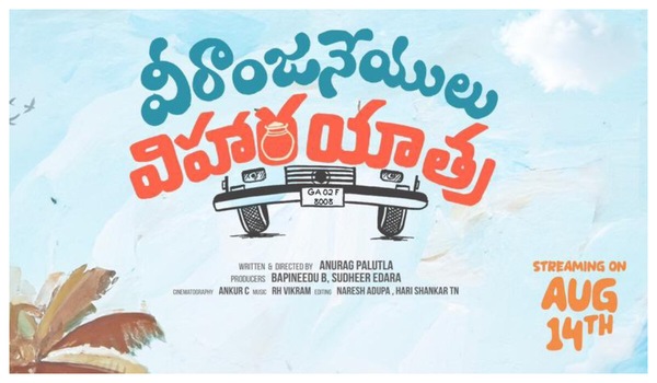 Veeranjaneyulu Vihara Yatra OTT release date