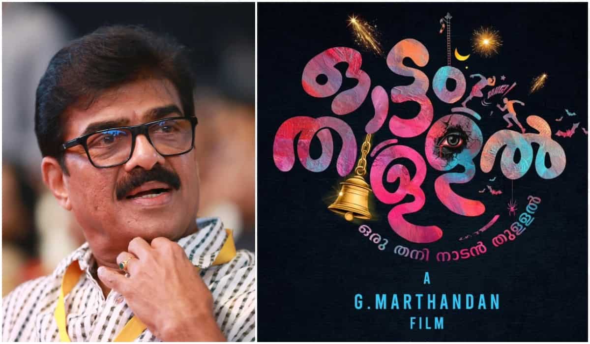 Vijayaraghavan’s ‘Ottam Thullal’ Gears Up for Big-Screen Debut as a Fun Family Entertainer