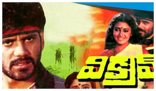 Vikram Nagarjuna film