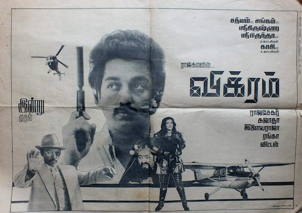 Vikram poster featuring Kamal Haasan and Sathyaraj