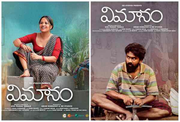 Vimanam poster