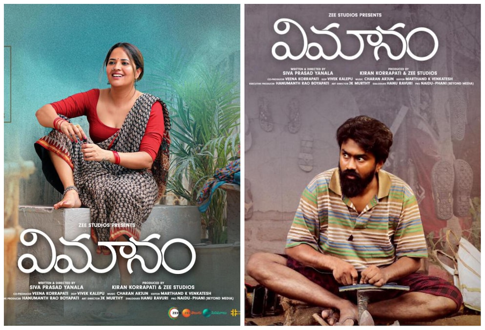 Vimanam: Anasuya Bharadwaj, Rahul Ramakrishna's fun banter to be one of the highlights