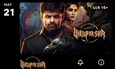 Virupaksha confirms its OTT release date: This is when and where you can watch the Sai Dharam Tej starrer