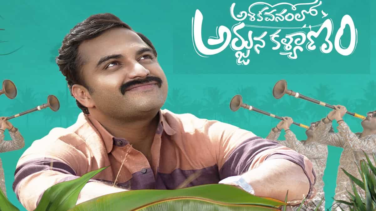 Ashoka Vanamlo Arjuna Kalyanam OTT premiere postponed; here's when you