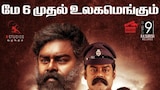 Visithran trailer to be released by Vijay Sethupathi and Seenu Ramasamy