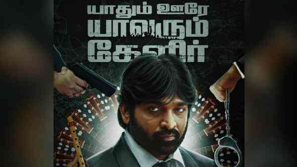 Vijay Sethupathi unveils new poster of his upcoming Yaadhum Oore Yaavarum Kelir