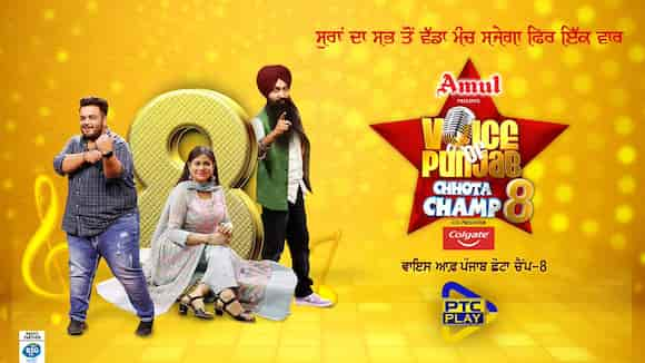 Voice Of Punjab Chhota Champ Season 8