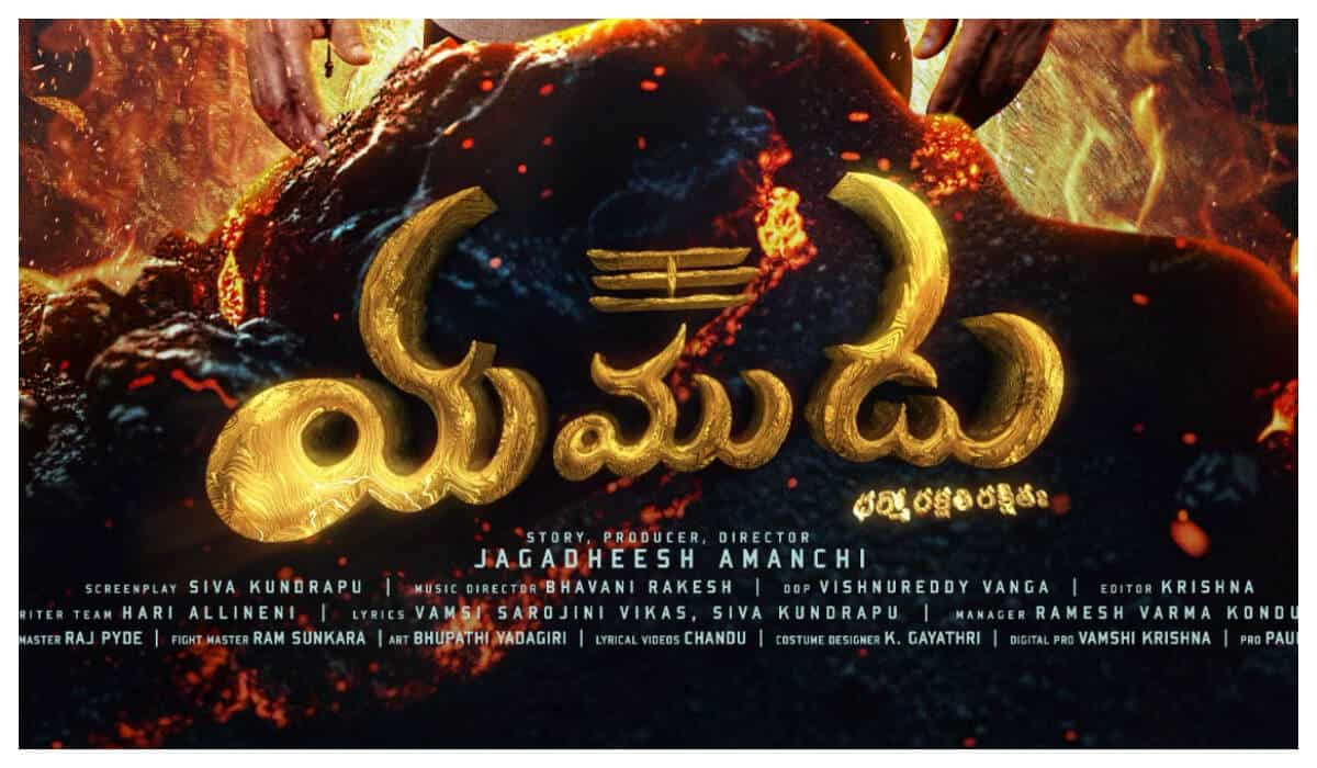 Yamudu: First look, genre, star cast, and release date out now