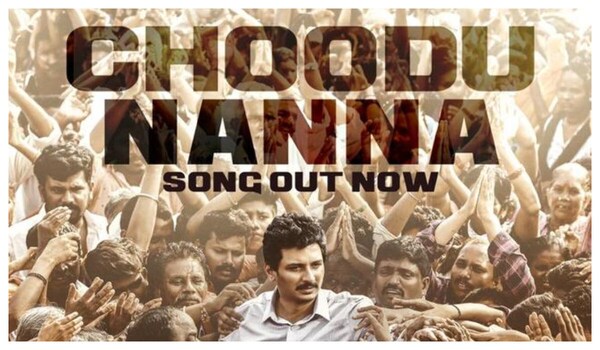 Yatra 2 - Choodu Nanna from the Mammooty, Jiiva starrer is emotional and rich in lyrical value