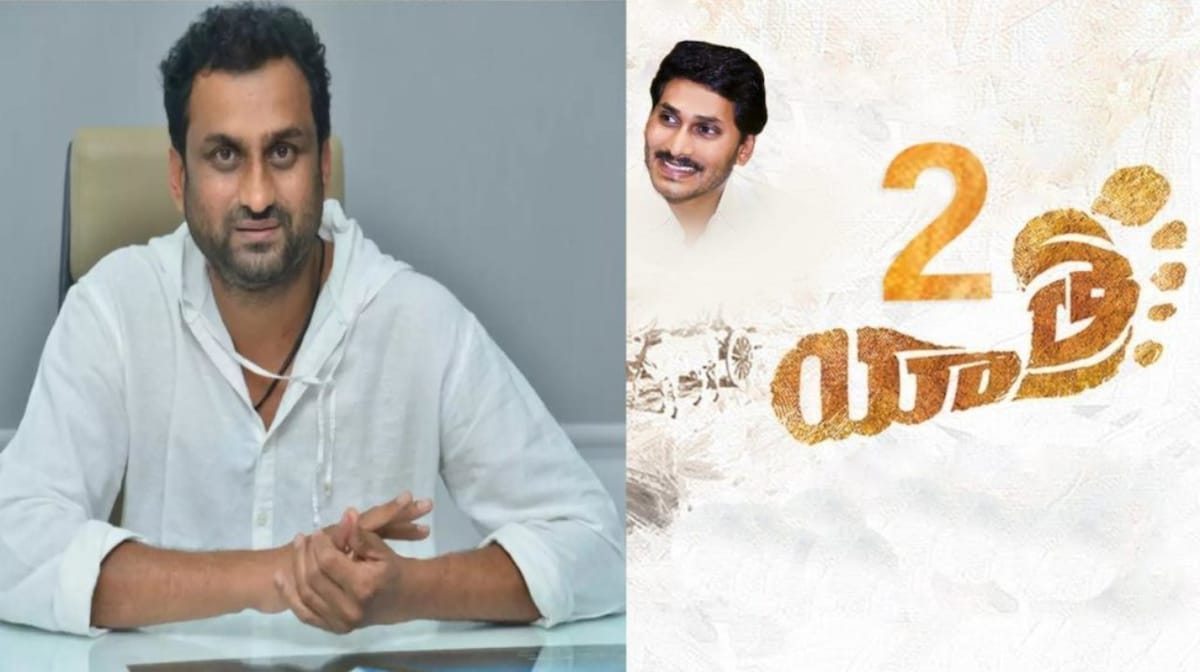 Yatra 2: The teaser of AP CM, YS Jagan's biopic will be revealed on a ...