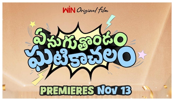 Yenugu Thondam Ghatikachalam OTT release date
