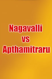 Nagavalli Vs Apthamitraru