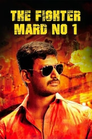 The Fighter Mard No 1