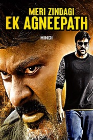 Meri Zindagi Ek Agneepath