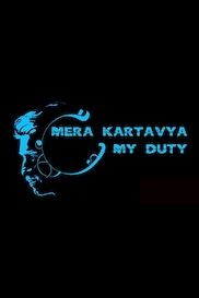 Mera Kartavya My Duty