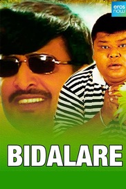 Bidalare