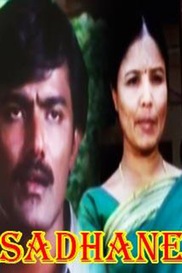 Sadhane
