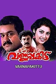 Varnapakittu