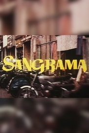 Sangrama