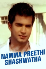 Namma Preethi Shashwatha