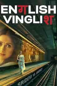 English Vinglish