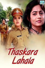 Thaskara Lahala